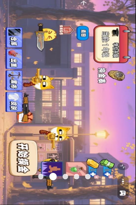 争做三好学生v1.1(2)