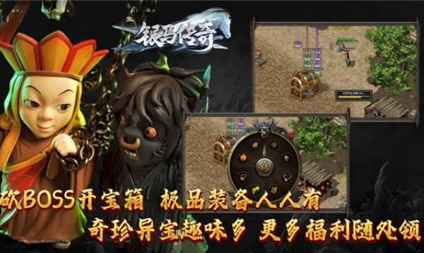 银马传奇散人称王v4.7.2(1)