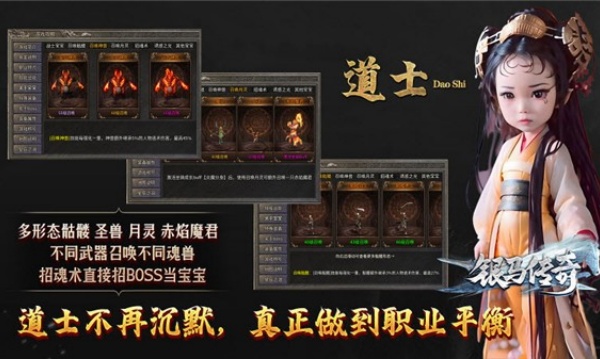 银马传奇散人称王v4.7.2(3)
