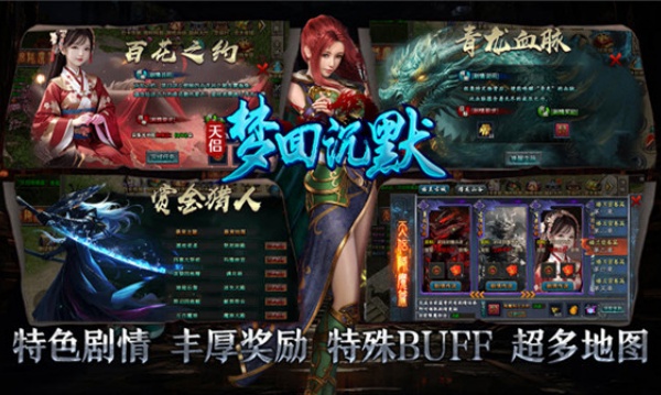 天侣梦回沉默v4.5.1(2)
