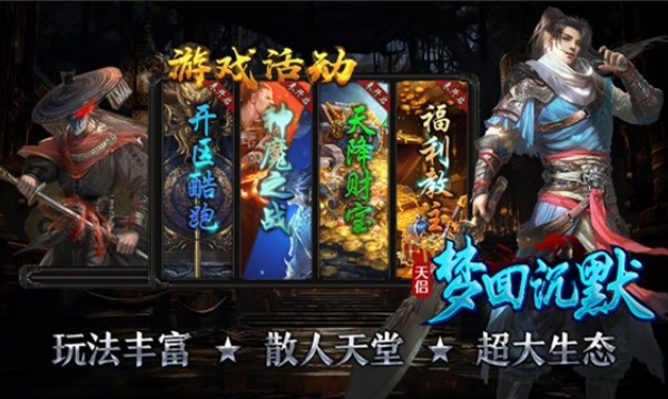 天侣梦回沉默v4.5.1(3)