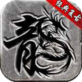 天府复古