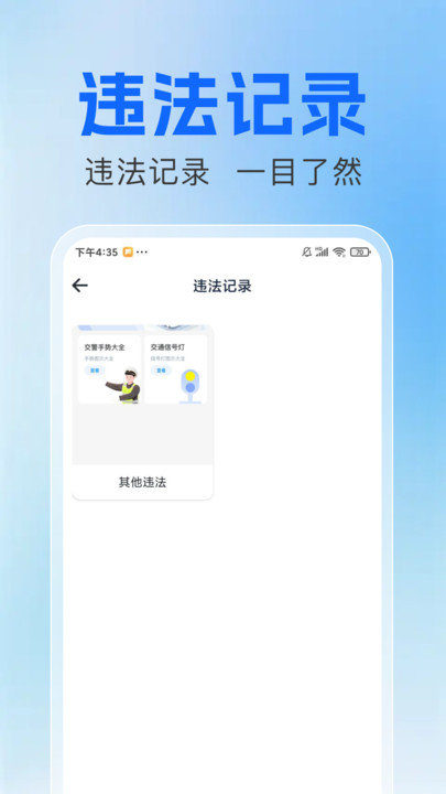 拍交通违规违章v1.0.0(3)