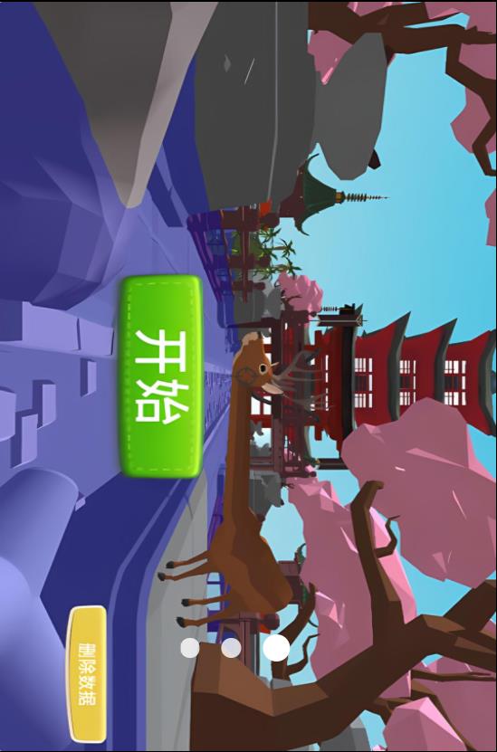 动物的战争v1.0.0(2)