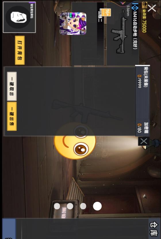 一起校园摸金v1.0(4)