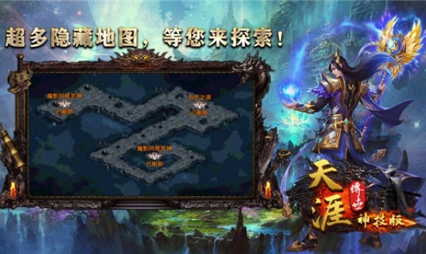 天涯传世神技v1.7.306.6(1)