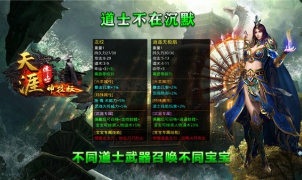 天涯传世神技v1.7.306.6(2)