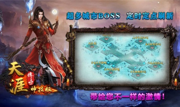 天涯传世神技v1.7.306.6(4)