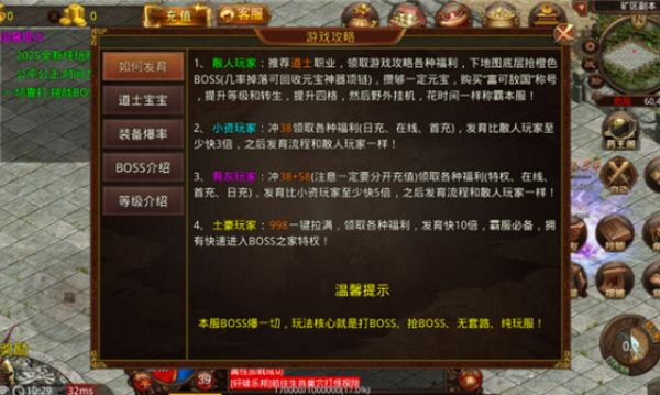 屠龙圣域之逐日斩月v1.0.2(3)