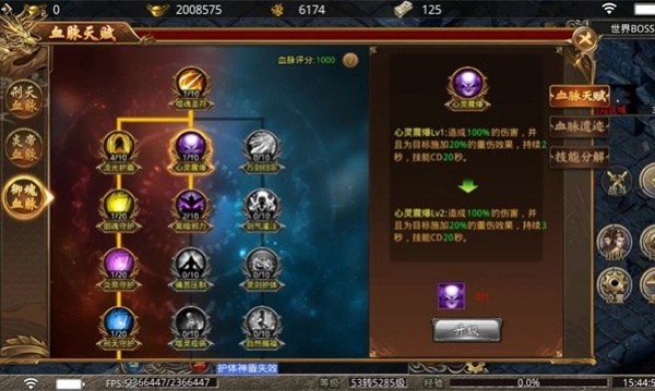 狼影传说传奇v1.0.7(2)