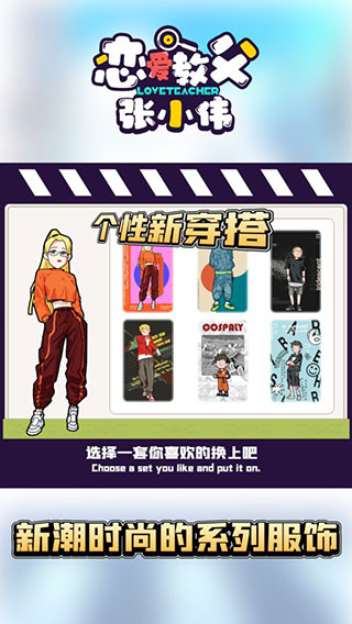 恋爱教父张小伟v2.3.1(1)