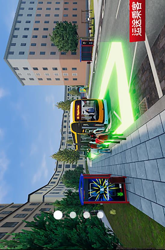 超级大巴车驾驶v1.0.0(1)