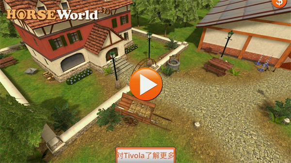 马的世界3d我的坐骑v5.1(2)