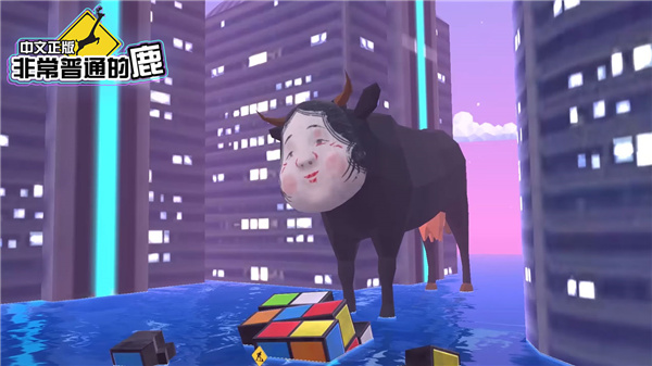 非常的普通鹿未来篇v6.6.6(2)