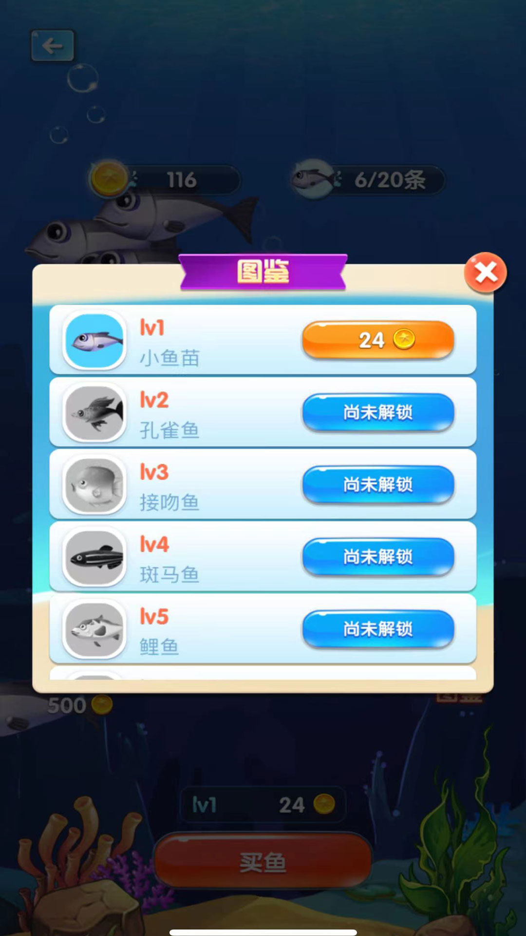 越吃越大v4.9.16(2)