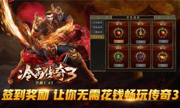 冷雨传奇3光通版v4.7.6(2)