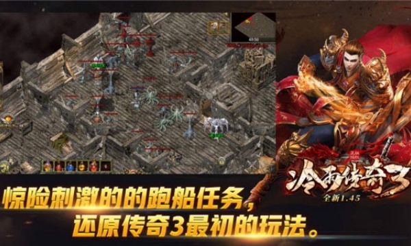 冷雨传奇3光通版v4.7.6(1)