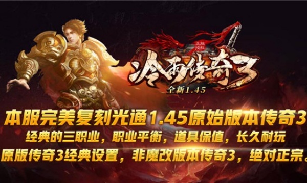 冷雨传奇3光通版v4.7.6(4)