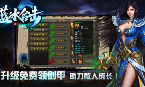 蓝冰高爆合击v4.7.5(3)