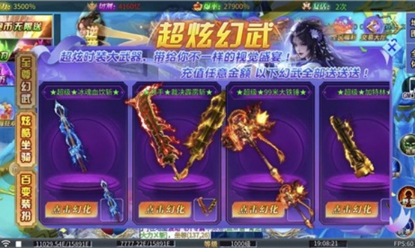 超变神域之杀戮无限刀v1.0.2(2)