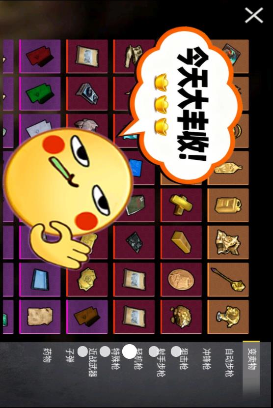 上学校摸金v1.0(2)