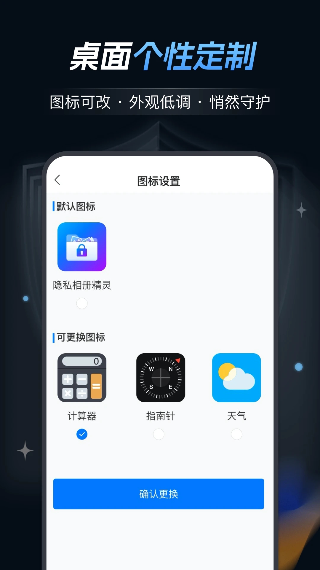 隐私相册精灵v1.0.0(2)