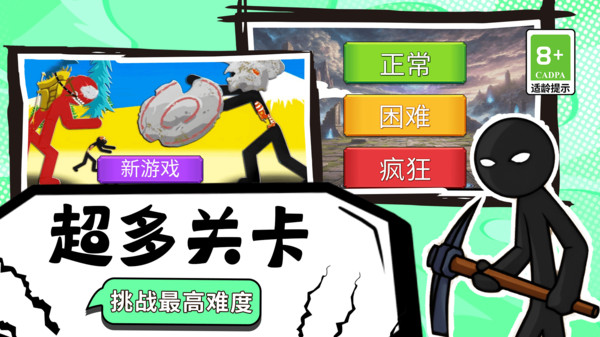 家园建造保卫战v11.0.0(2)