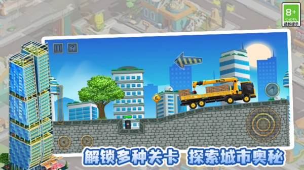 城市小小建造家v11.0.0(1)