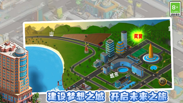 城市小小建造家v11.0.0(3)