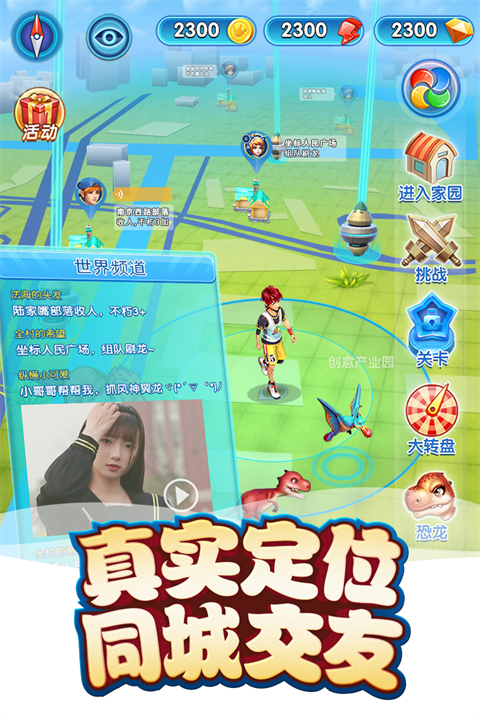 我的恐龙v4.7.0(1)