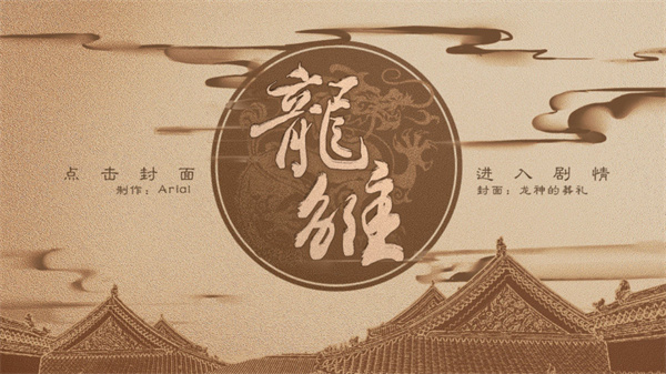龙雏v彩云(4)