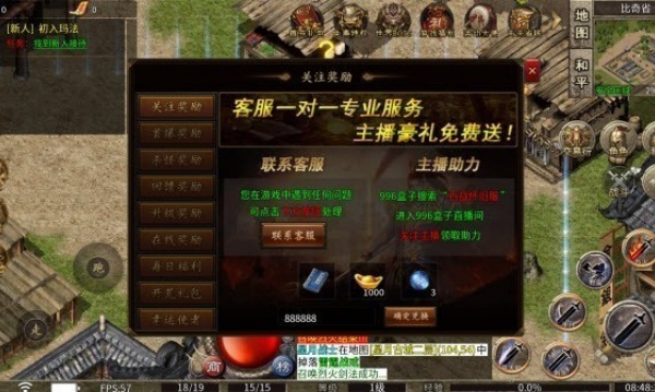 帝辰传奇v4.7.7(3)