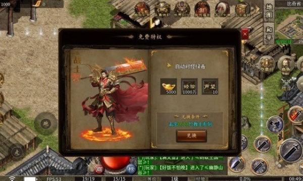 帝辰传奇v4.7.7(2)