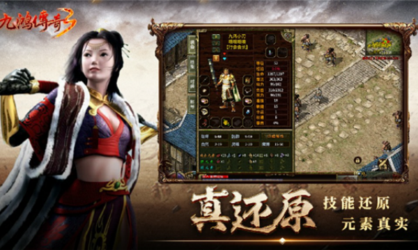 九鸿传奇3v4.7.6(1)