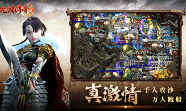 九鸿传奇3v4.7.6(4)
