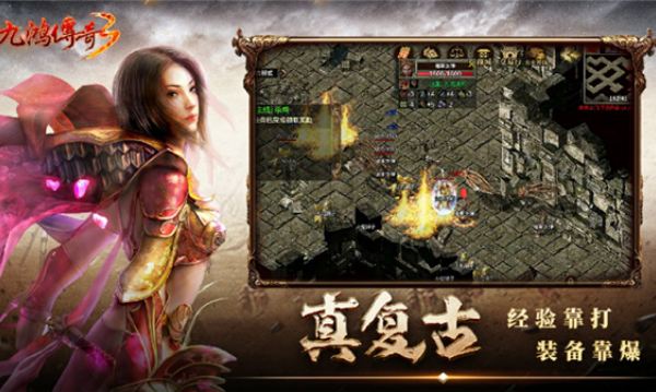 九鸿传奇3v4.7.6(2)