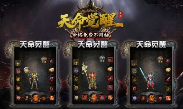 苍月天命觉醒v4.7.5(1)