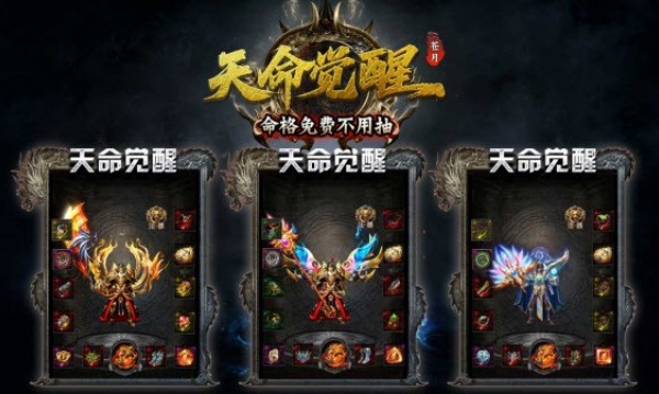 苍月天命觉醒v4.7.5(3)