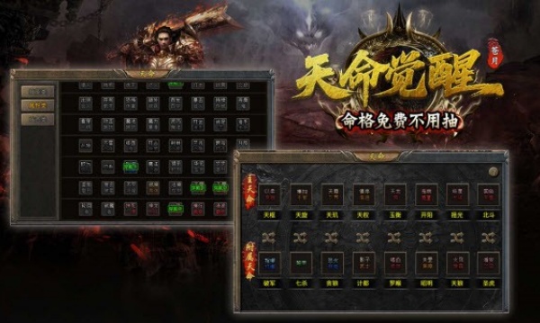 苍月天命觉醒v4.7.5(4)
