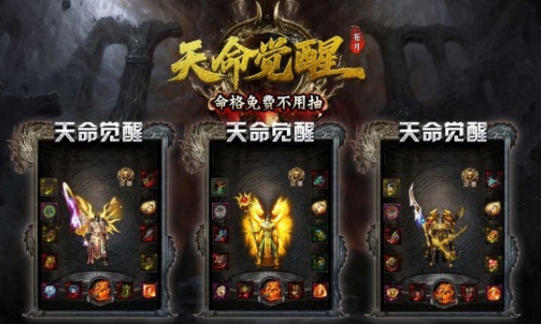 苍月天命觉醒v4.7.5(2)