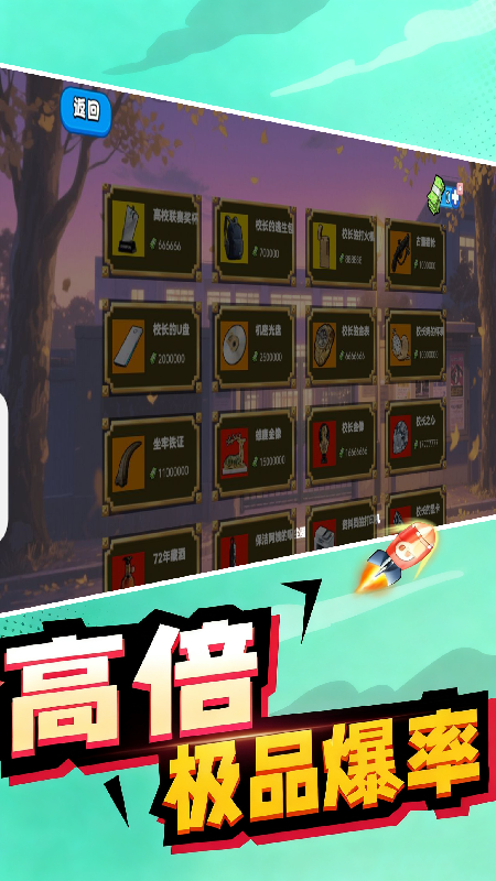终极跑酷冒险v1.0(1)