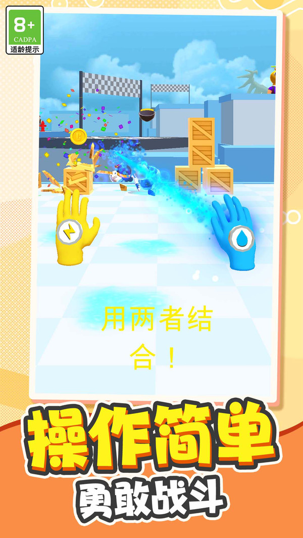 城市最强勇士v1.0.1(1)