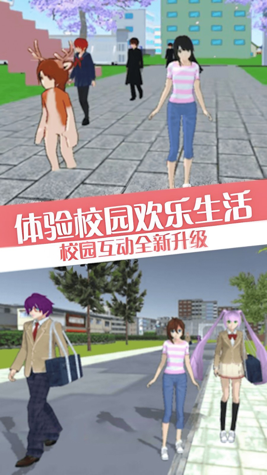 樱花恋爱少女v1.12(2)