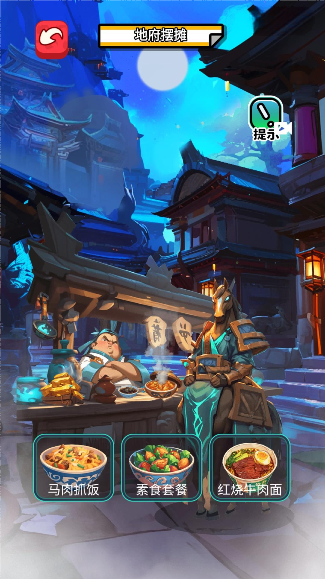 我在异世界摆摊v1.0(3)