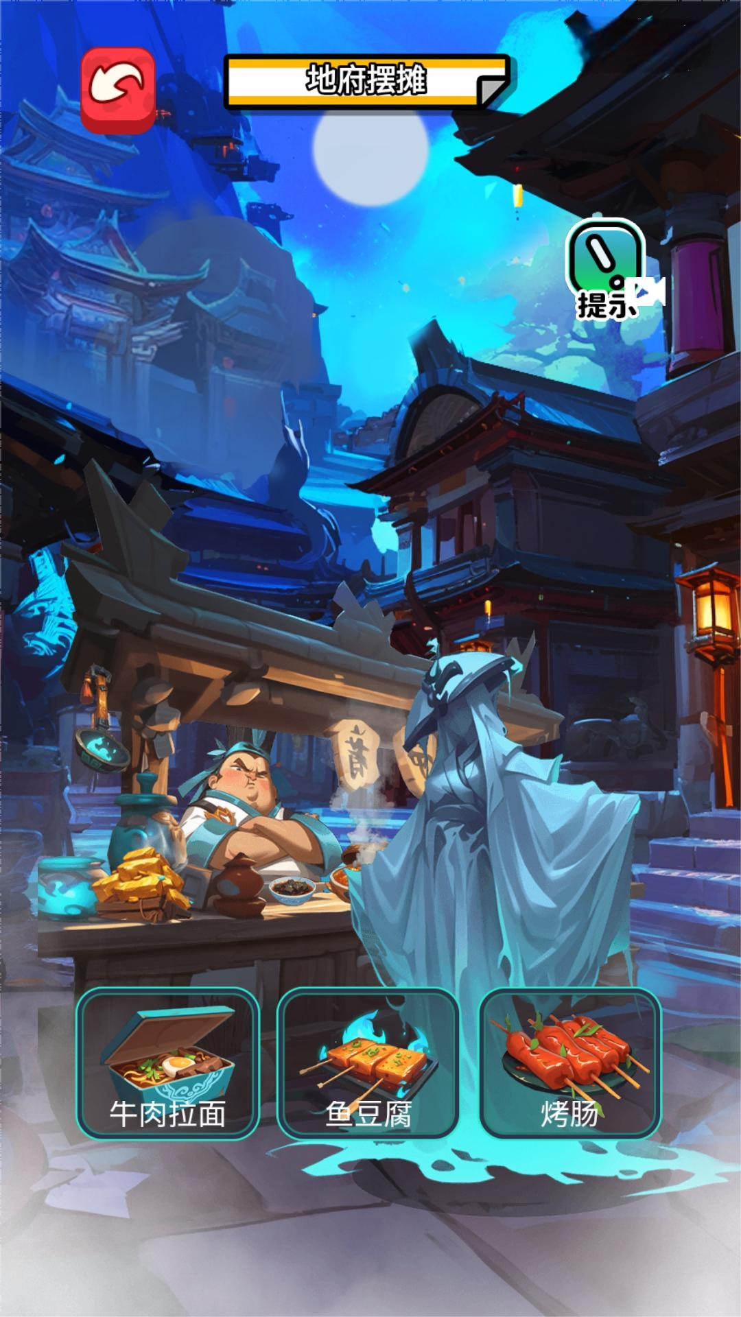 我在异世界摆摊v1.0(4)