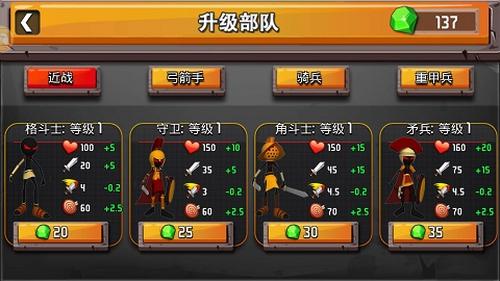 火柴人之联盟战争v1.2.5(3)