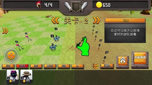 火柴人之联盟战争v1.2.5(2)