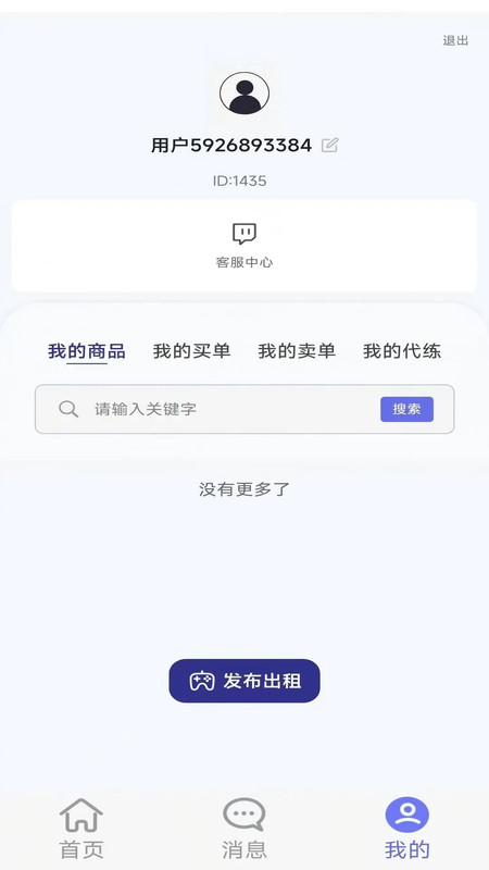 怪兽玩v1.0.7(2)