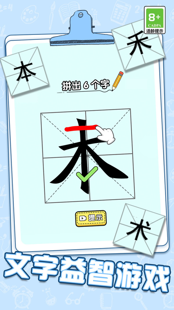 人类烧脑大挑战v1.0.5(3)