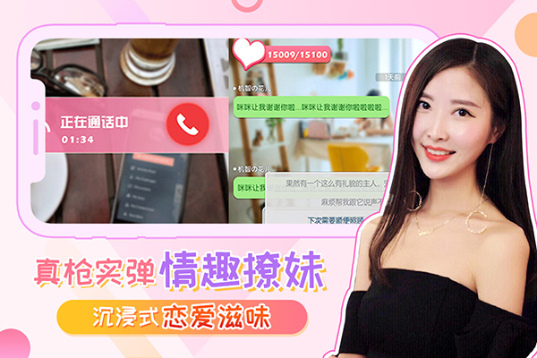 我的总裁女友v2.3.0(3)